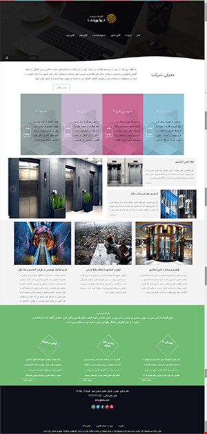 طراحی سایت شرکتی با قالب آتوسا
